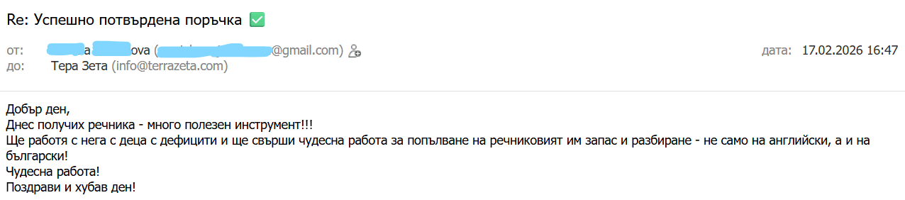 Review from Customer